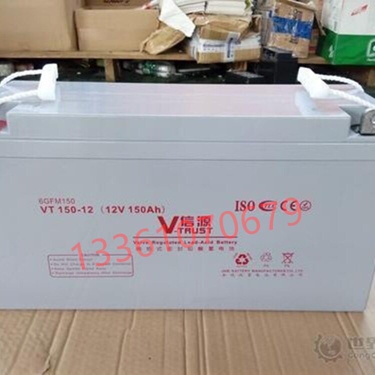 信源蓄电池VT150-12大容量12V150AH计算机后备UPS不间断电源电瓶