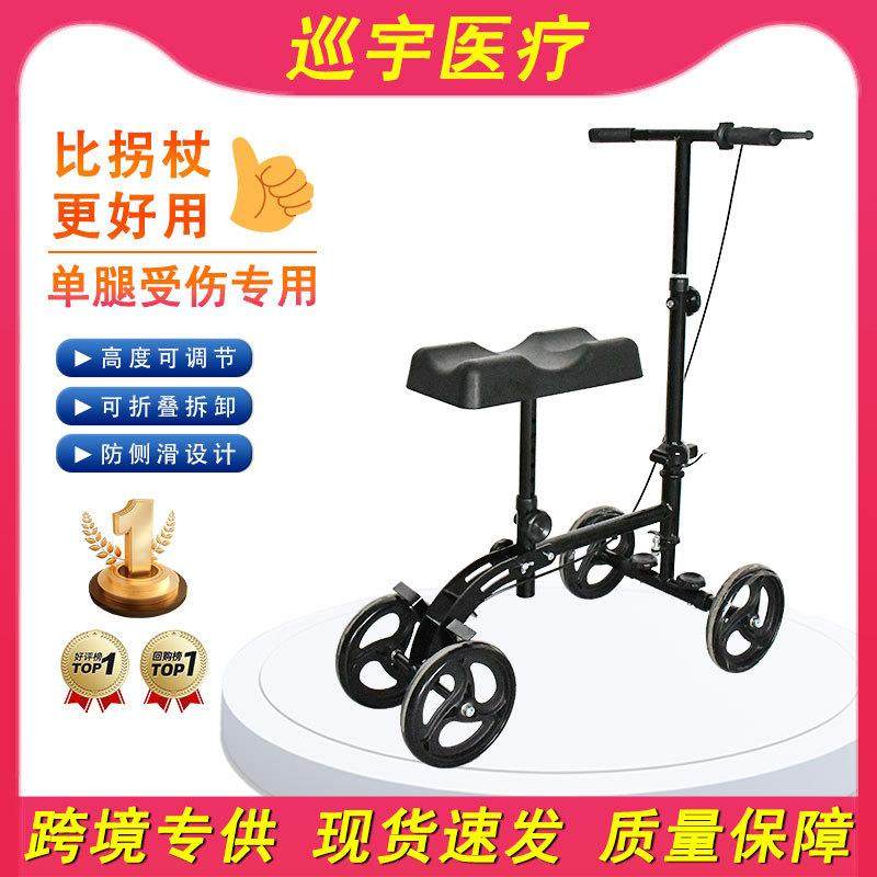 骨折单腿助行器年轻人脚踝腿伤走路辅助器膝盖托代步车带刹车便携
