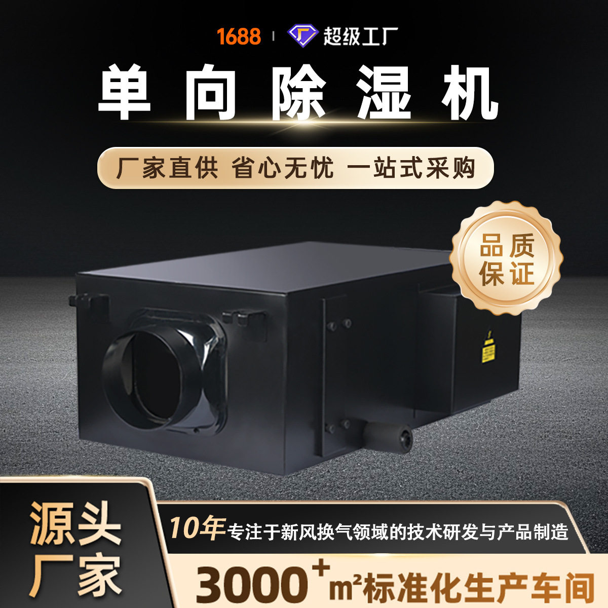 吊顶式单向除湿机组抽湿机家用地下室仓库专用控制湿度