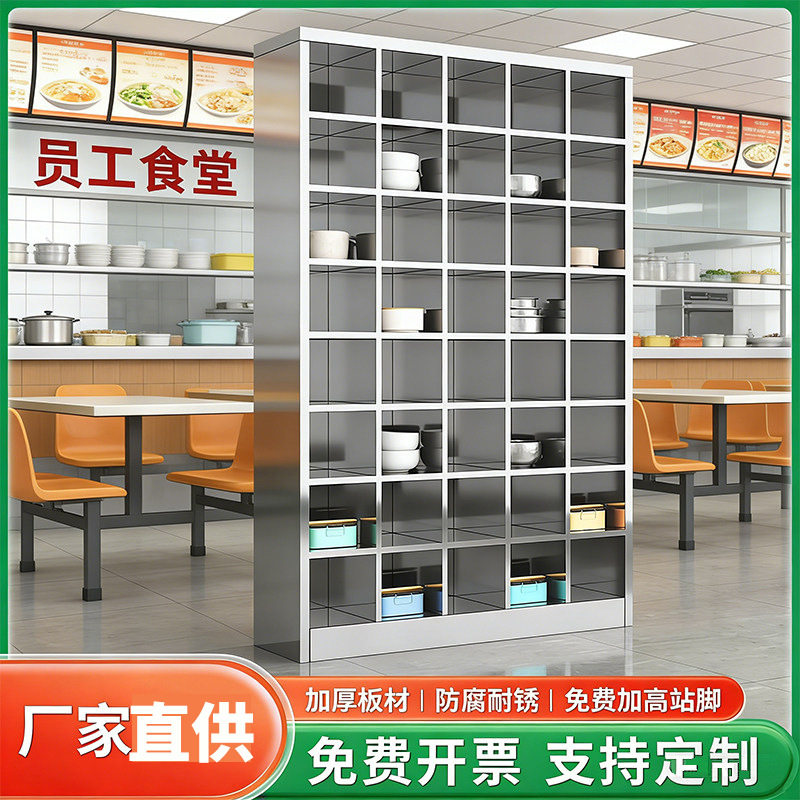 不锈钢员工食堂碗柜无门餐盘柜多格收餐柜工厂职工餐具柜存放柜