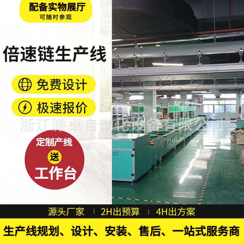 直销电器组装线工装板循环组装线涮烤一体锅装配组装线