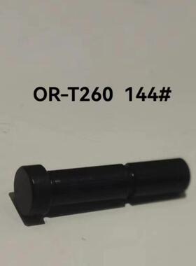 进口ORGAPACK手持式电动打包机ＯRT-260配件144#连杆78#卡簧原装