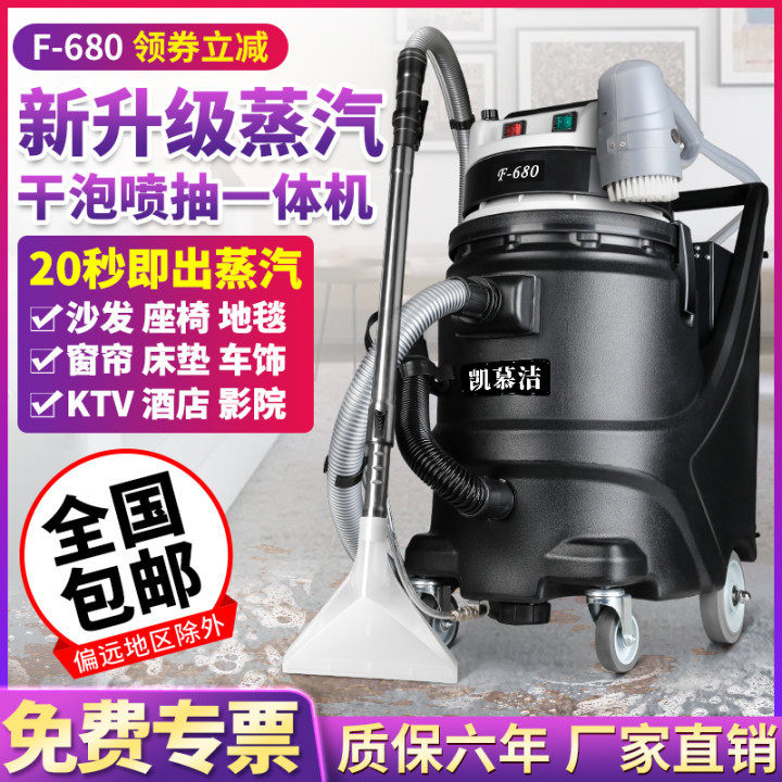 干泡打磨蒸汽布艺沙发清洗机喷抽机一体影院窗帘地毯多功能清洁机