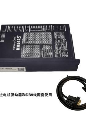 PDV派迪威DM415SDM542S数字式两相步进电机驱动器