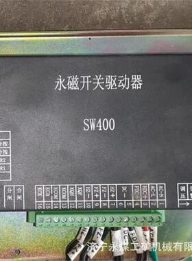 山西际安SW400矿用永磁开关驱动器SW400PD