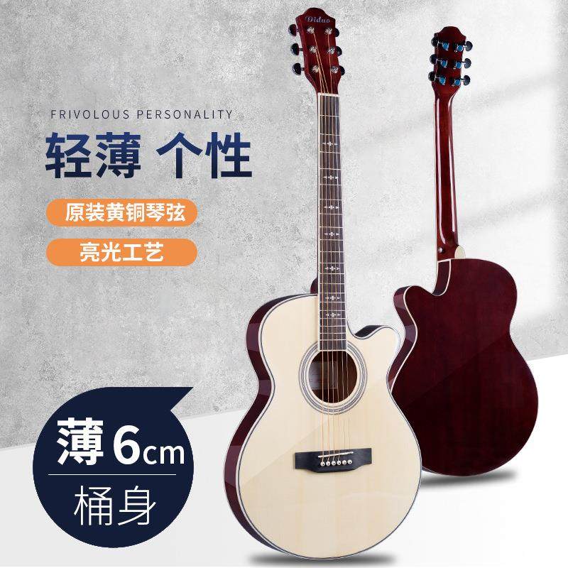 亮光超薄桶便携吉他40寸云杉沙比利成人初学吉他guitar木吉他乐器,智能设备,其他智能设备,淘宝优惠券,粉丝福利购,淘宝优惠卷