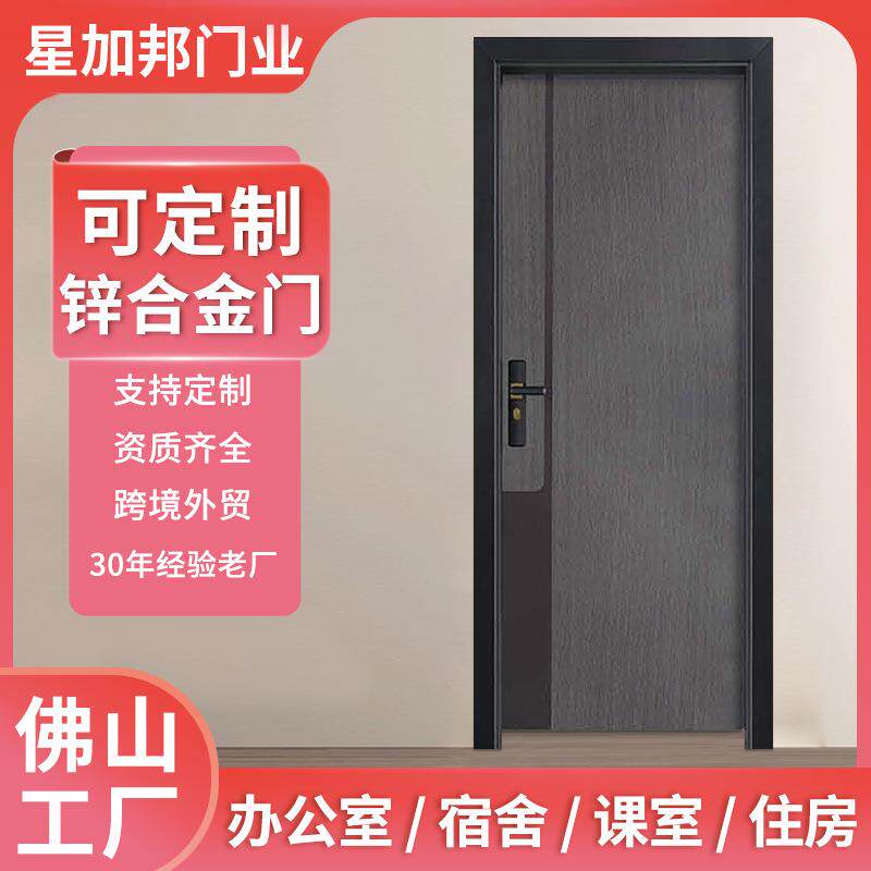 加厚板平开门卧室钢质门隔声门烤漆套装门室内门锌合金房间门
