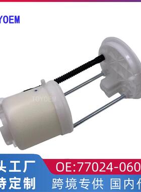 适用丰田凯美瑞凌志ES240汽车燃油泵滤清器汽油格滤芯77024-06090