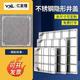 不锈钢隐形井盖201双层铺砖装饰井盖方形窨井盖304不锈钢井盖