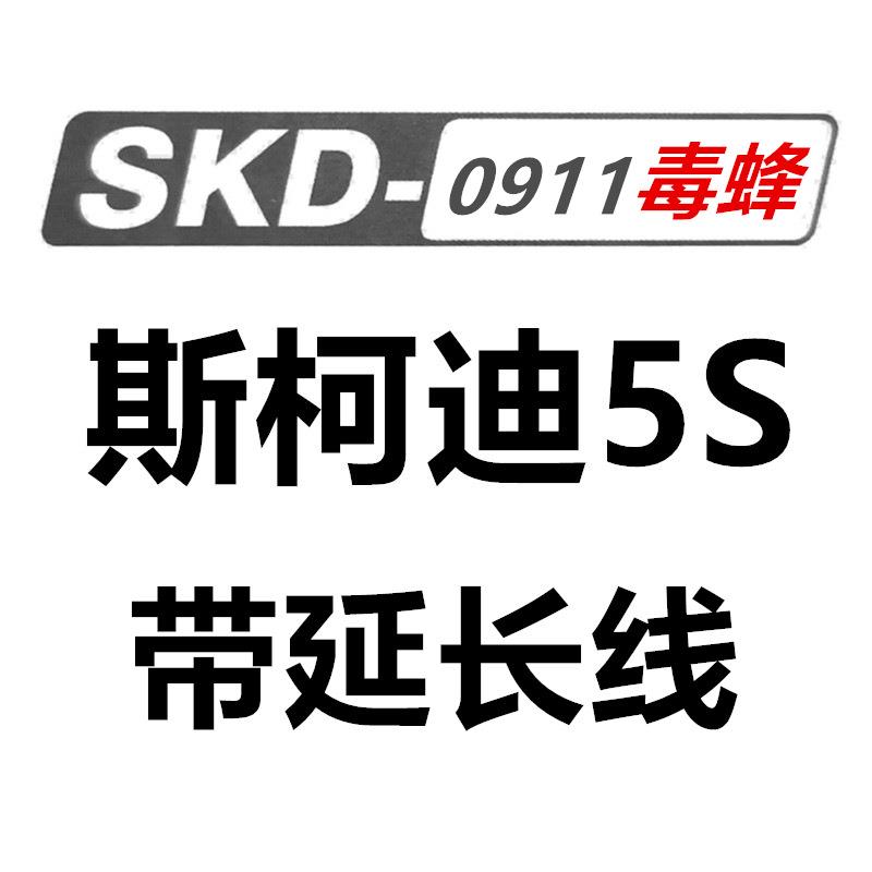SKD-0911-5S斯柯迪毒蜂5S-0911电动连发软弹儿童打靶软弹玩具枪
