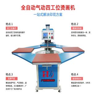 四工位气动烫画机全自动压烫机多工位印花转印机热转印烫钻40*60