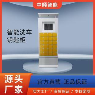自助钥匙寄存柜车站智能钥匙保管柜人脸识别电子存包柜储物柜