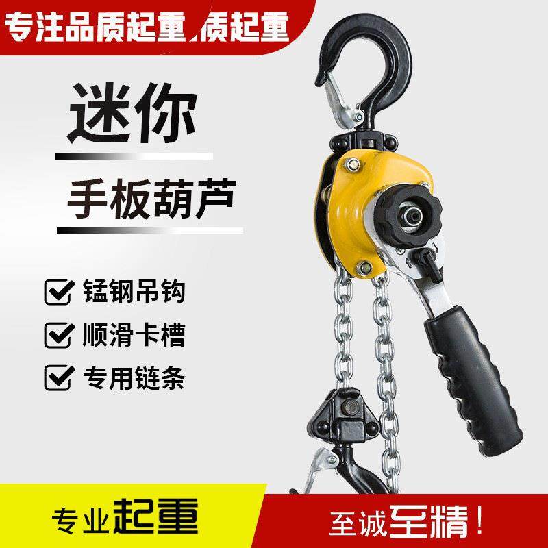 微型手扳葫芦便携式迷你手板葫芦0.25吨0.5吨0.75T小型手动紧线器,畜牧/养殖物资,畜牧/养殖器械,淘宝优惠券,粉丝福利购,淘宝优惠卷