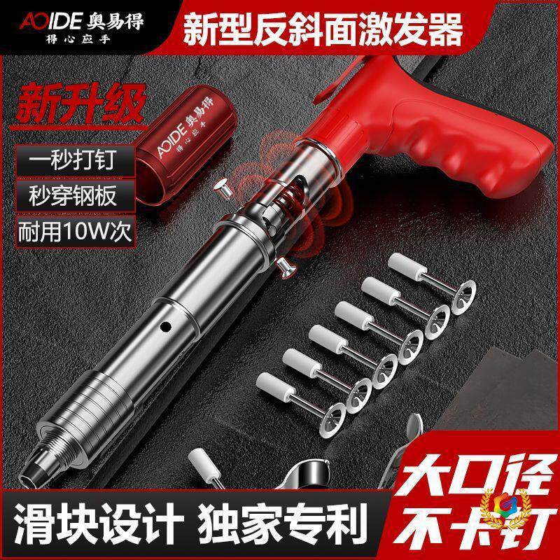 ?德国进口加厚全钢打钉器水泥炮钉枪打钉静音吊顶射