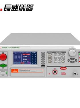 南京长盛CS9914ASAC/DC程控彩屏交直流耐压测仪5KV/100mA/500VA