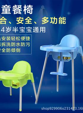 儿童餐椅多功能餐座椅婴儿餐桌椅宝宝餐椅学习吃饭餐椅bb凳子