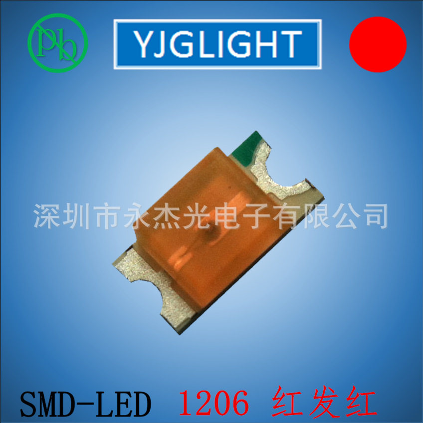 供应贴片LED灯珠1206红光1206LED红发红SMDLED红发红灯珠
