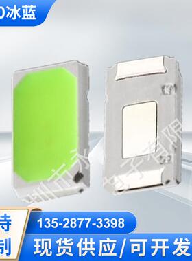 5730冰蓝色灯珠高亮LED光源5730贴片式灯珠发光管蓝色发光二极管