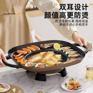烙锅家用插电款多功能烧烤一体锅煎锅平底锅炸洋芋烤盘罗锅