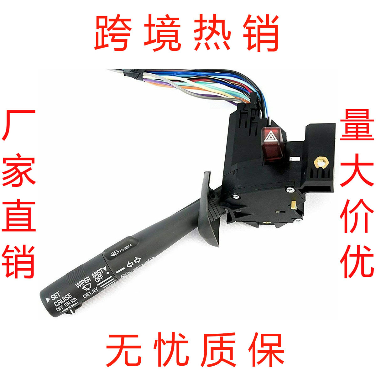 适用别克雪佛兰GM汽车转向灯控制组合开关26083627黑色26100985