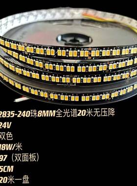 高端Led灯带低压线形灯嵌入式灯带自粘24v客厅吊顶工程20米无压降