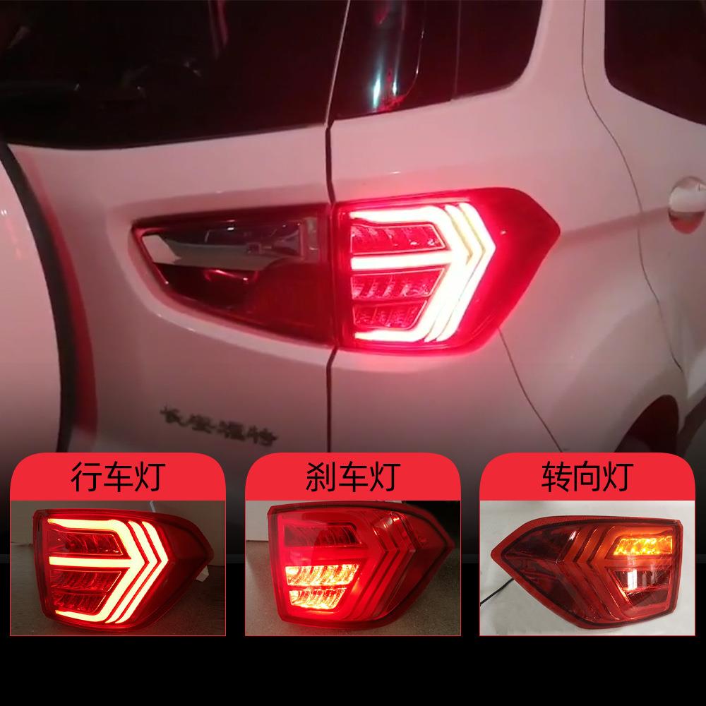 适用于福特13-19款翼博LED尾灯翼搏LED刹车灯流水转向灯
