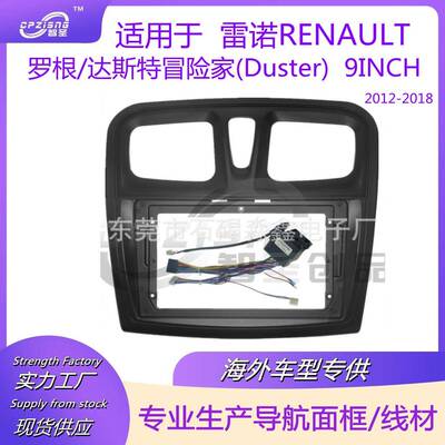 安卓大屏导航面框适用雷诺罗根达斯特冒险家Duster2012-2018