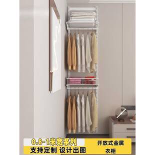0.8-1米宽系列金属卧室衣柜开放式网格板客厅挂衣网篮样板房收纳