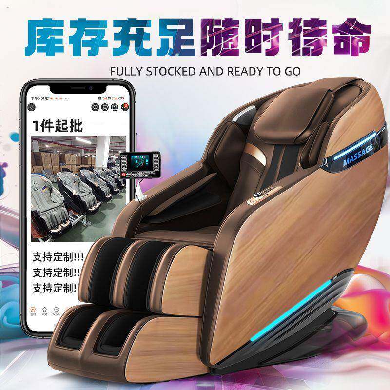 豪华按摩椅太空舱语音控制全自动音乐小型电动智能沙发椅子