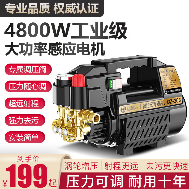 黑猫全自动高压洗车机家用220v商用车载便携式刷车洗车水枪清洗机
