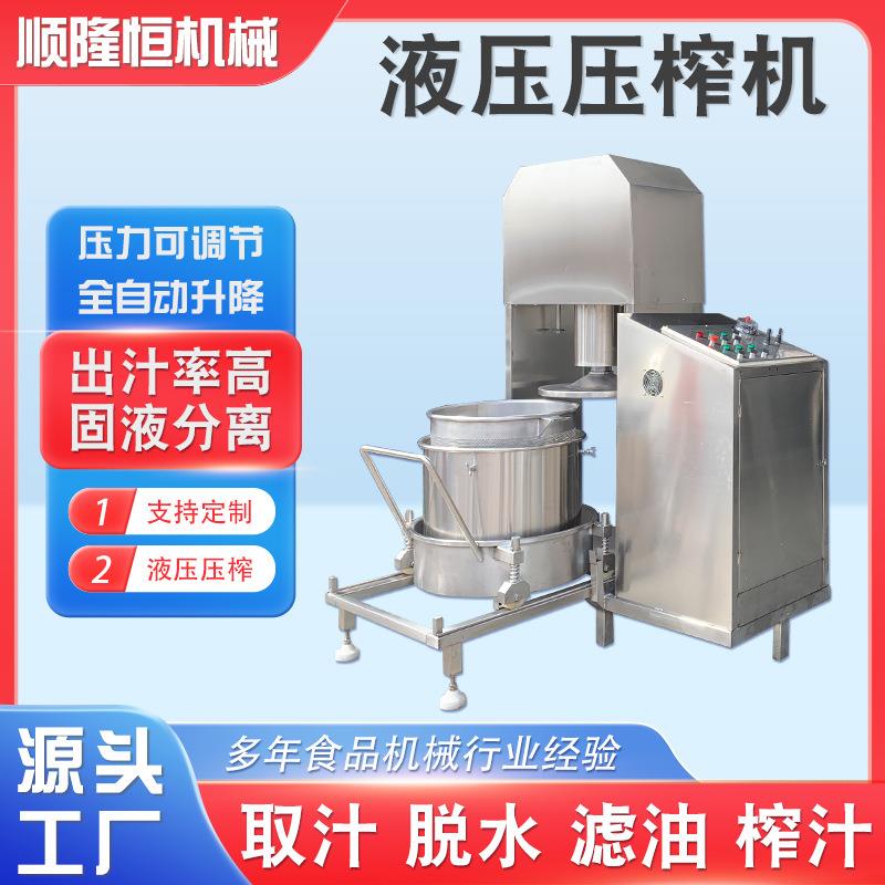 红心猕猴桃榨汁机物理冷榨葡萄桑葚果汁压榨机果泥快速过滤机器