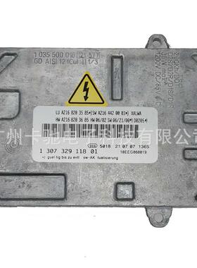 1307329118适用奔驰216221电脑D1S原装位氙气灯安定器2168203126