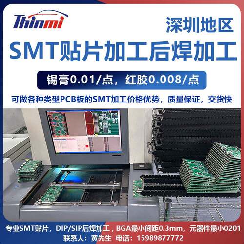 高难度PCBA打样SMT贴片打样有铅无铅