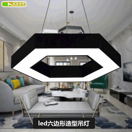 工业风装饰简约六边形吊线灯LED办公室吊灯商用拼接异形办公灯