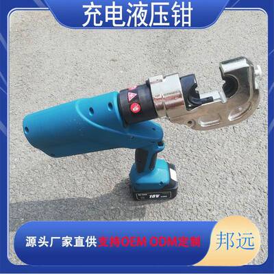 电动液压钳BYHL-400充电式压接钳300压线冷压铜铝端子EZ锂电钳C