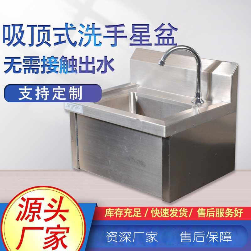 不锈钢膝顶式洗手池单人感应洗手水槽实验室清洁池厨房预进间洗手