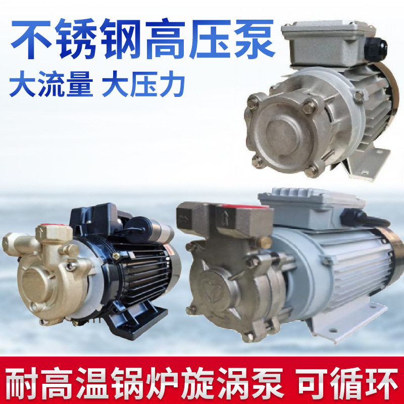 加压增压电泵锅炉补给水泵机床冷却循环管道2200瓦锅炉补水泵220V
