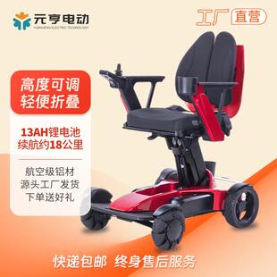 元亨电动轮椅座位高低可调节升降电动轮椅直销F1