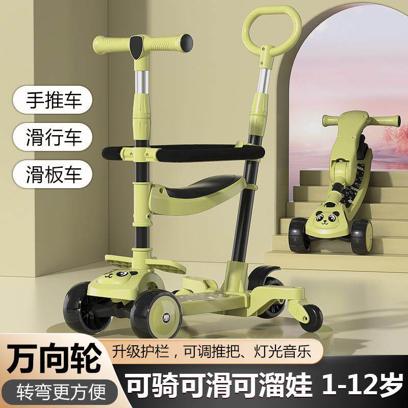 儿童滑板车可坐可推1-3-6-8岁小孩滑滑车发光多功能护栏带音乐