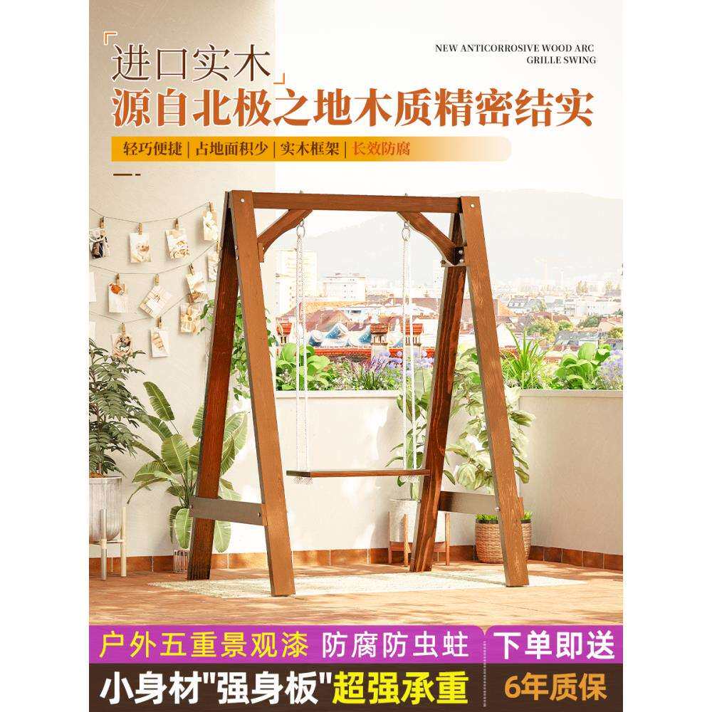 阳台小户型荡秋千成人椅子家用网红摇椅吊椅家庭版室内简易秋千架