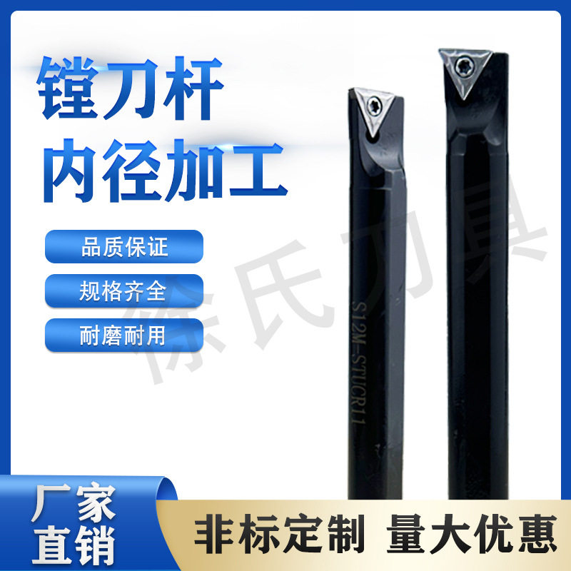 数控车床镗孔内径加工内孔刀杆STUCR刀片TC09/TC11厂家直销