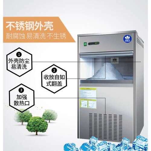 IMS-30全自动雪花制冰机火锅酒店用料理店海鲜刺身自动雪花碎冰机