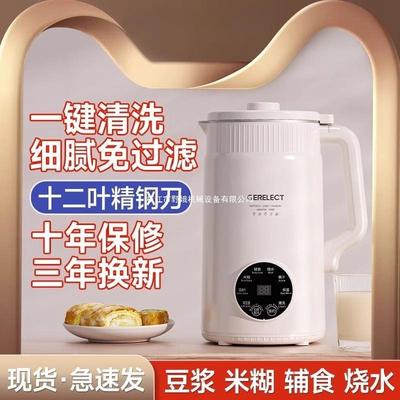 豆浆机破壁机家用静音无渣免煮全自动多功能大容量1-2-5-6人以上