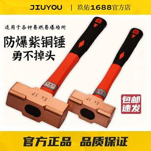 防爆紫铜锤纯铜榔头3P4磅8LB锤子大铜锤防爆八角锤防爆纯铜八角锤