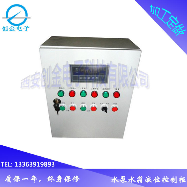 水箱液位控制柜液位高度显示水泵一进一出一备用自动控制系统