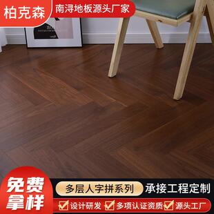多层人字拼新三层实木复合地板15mm家用工装商用地暖卧室用地板
