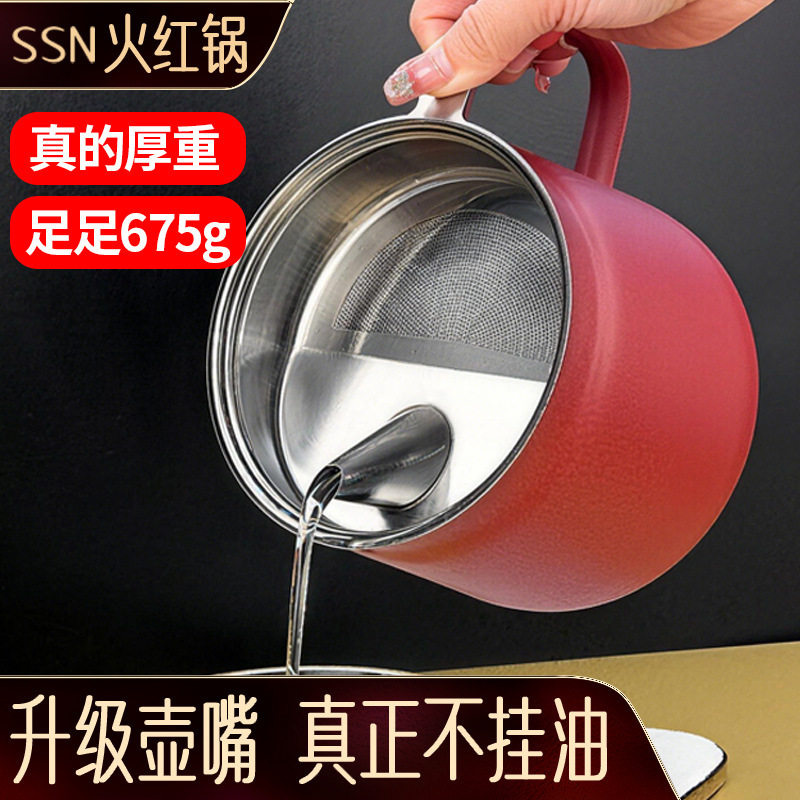 闪闪优品304不锈钢滤油壶家用防漏油罐厨房过滤网油渣油瓶油壸