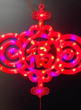 80公分春节新年装饰用品led彩灯闪灯串灯中国结挂件户外节日布置
