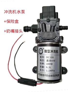 100W48V高压水泵洗车共享电动单车清洗机YT型品字母插带开关