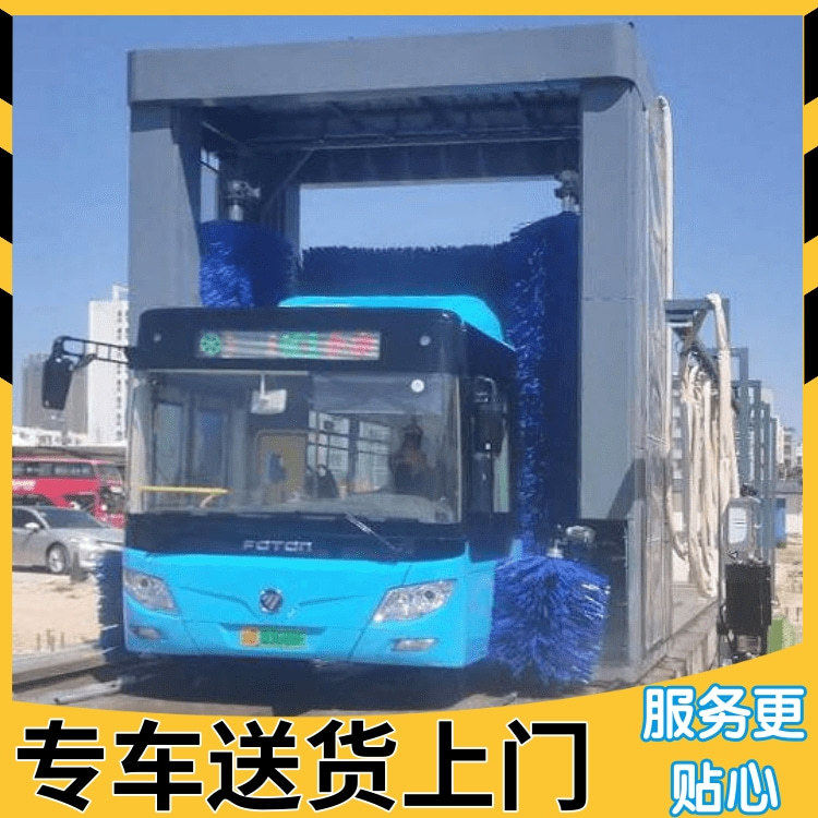 巴士电脑洗车机大型客车洗车设备大型客车自动洗车机